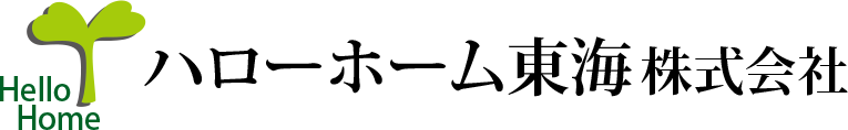 ハローホーム東海株式会社